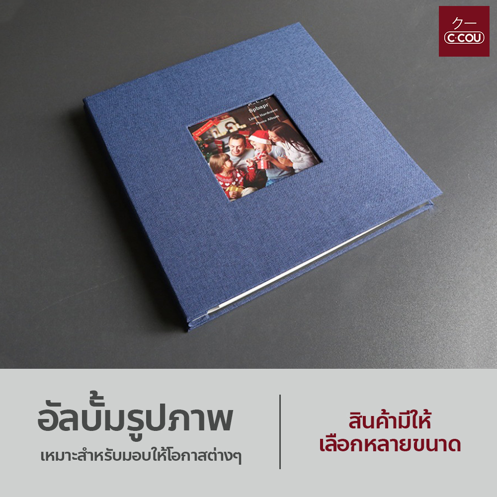 อัลบั้มรูปภาพ แบบซีล มีกาวในตัว 20แผ่น 40 หน้า ใส่ได้รูปหลายขนาด มีให้เลือกหลายสี อัลบั้มใส่รูป ปกผ้า