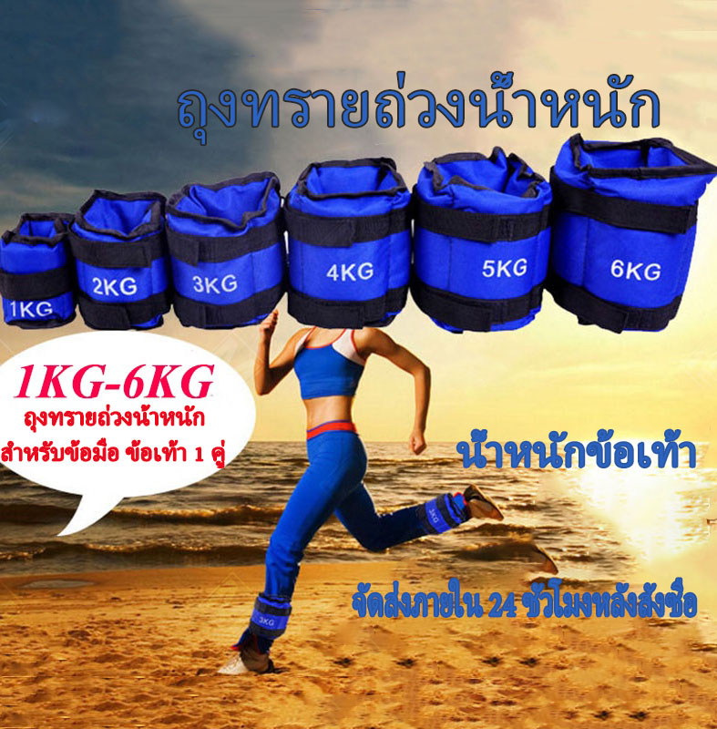 ข้อเท้าน่ำหนัก 1-8 กิโลกรัมปรับการฝึกความแข็งแรงเลกกิ่งน่ำหนักวงอปกรณกฬา