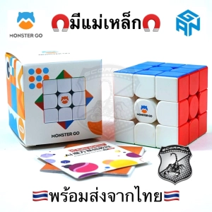 สินค้า 🔥NEW🔥 รูบิก รูบิค Monster Go EDU Magnetic & standard 3x3 GAN 3x3 M Cube Rubik 🧲 มีแม่เหล็ก MG