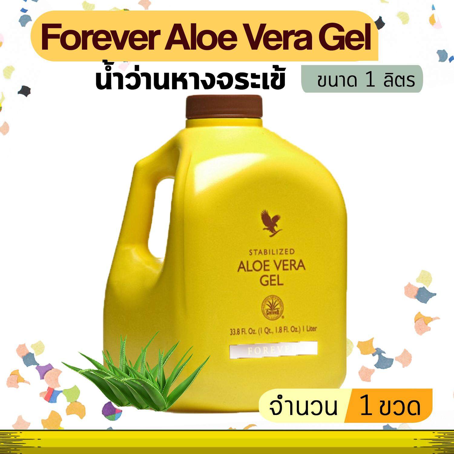 Forever Aloe Vera Gel ฟอเอเวอร์อโลเวร่า น้ำว่านหางจระเข้ (ขนาด 1 ขวด จำนวน 1 ลิตร) สินค้านำเข้า