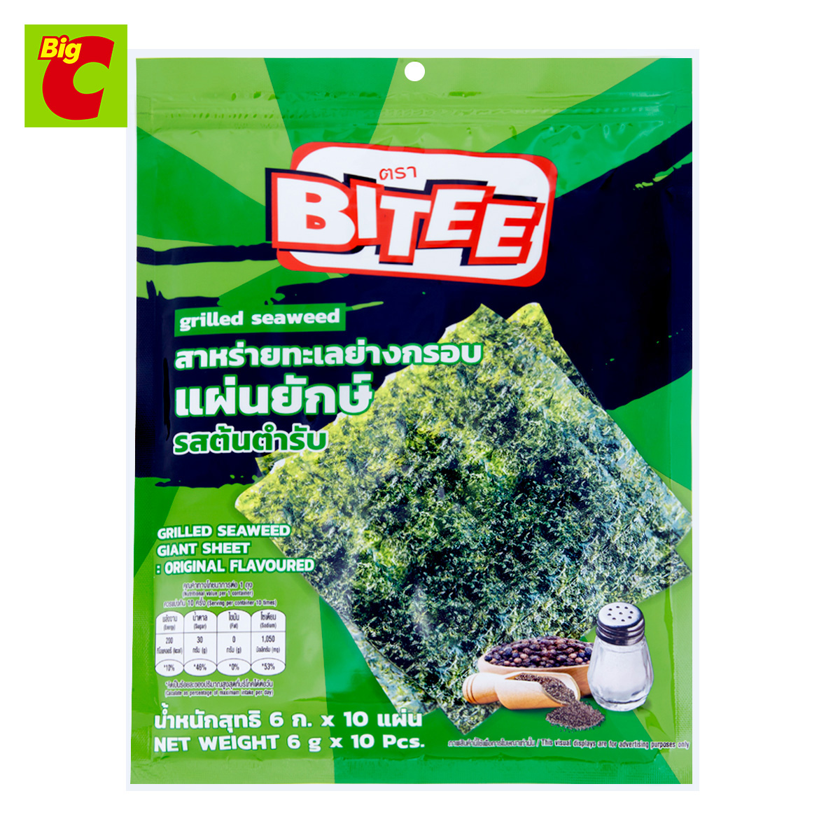 ไบตี้ สาหร่ายทะเลย่างกรอบ แผ่นยักษ์ รสต้นตำรับ 6 ก. แพ็ค 10 ราคา 59 บาท*ส่งฟรี