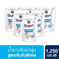 คอมฟอร์ท เพียว น้ำยาปรับผ้านุ่ม อ่อนโยนต่อผิวบอบบาง 1000 มล. x6 Comfort Pure Fabric Softener 1000 ml. x6