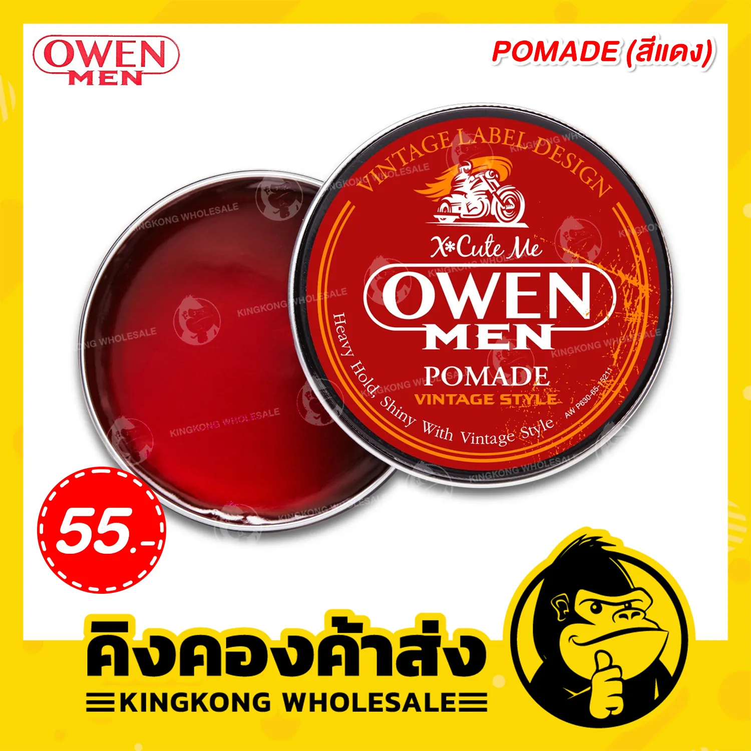 X'CUTE ME OWEN MEN เอ็กซ์คิวท์ มี โอเว่น เมน 80g. ผลิตภัณฑ์จัดแต่งทรงผม แว็กซ์ โพเมด สไตล์วินเทจ รุ่น Pomade (สีแดง)