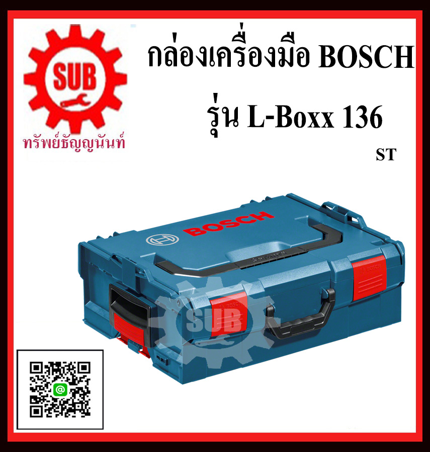 BOSCH กล่องใส่เครื่องมือ L-boxx 136 #1600A012G0  ST  Lboxx136   L-boxx-136 L boxx136  Lboxx-136  Lboxx - 136  Lboxx 136  ทนทานต่อแรงกระแทก