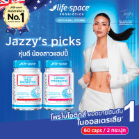 [แพ็กคู่] Life Space Shape B420 + Life Space Probiotic (LL Plus) 60Caps
