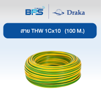 สายไฟ THW 60227 IEC01 1x10 sq.mm ทองแดงแท้ สีเขียวเหลือง100 เมตร ″ยี่ห้อ DRAKA″