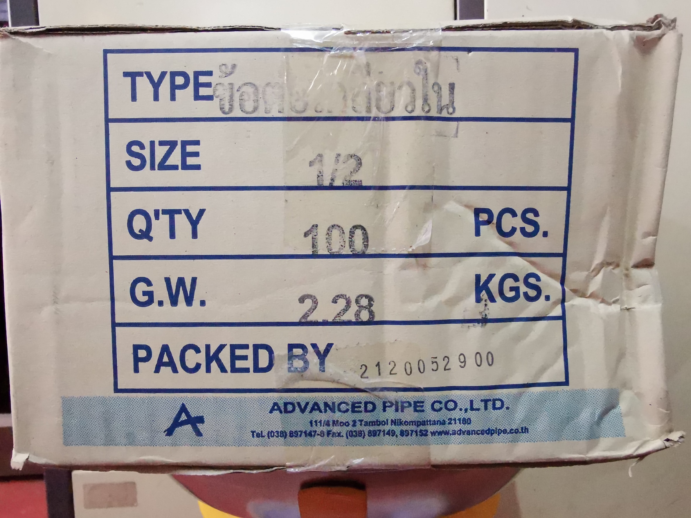 ต่อตรง เกลียวใน PVC 4 หุน (1/2 นิ้ว) หนา 13.5 ยี่ห้อ Advanced Pipe (AAA) ลัง 100 ตัว
