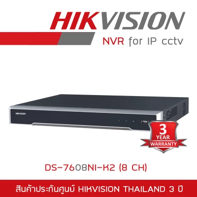HIKVISION เครื่องบันทึกกล้องวงจรปิดสำหรับกล้อง IP (NVR) 8CH รุ่น DS-7608NI-K2 BY BILLIONAIRE SECURETECH