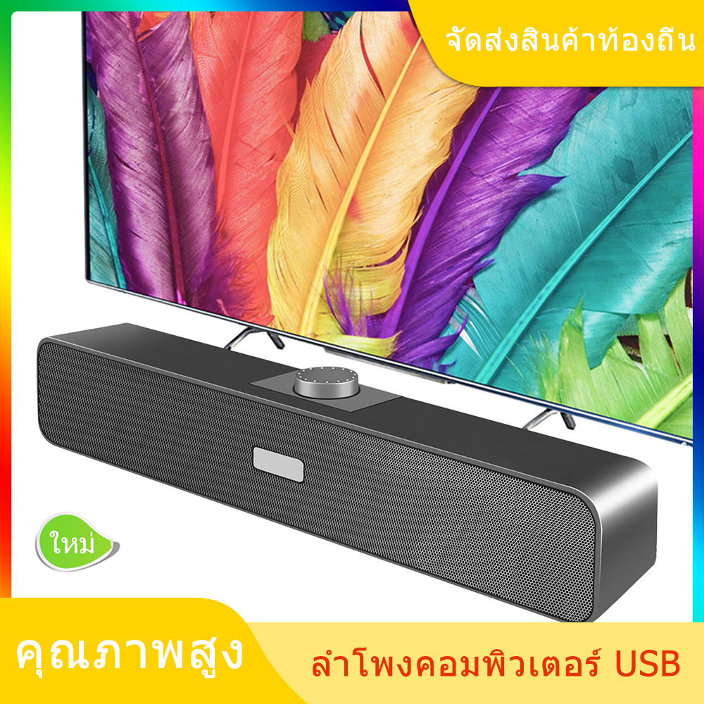 2*5W Sound Bar ลำโพงคอมพิวเตอร์ลำโพงบลูทู ธ ไร้สาย AUX แบบมีสายระบบโฮมเธียเตอร์ระบบเสียงรอบทิศทาง