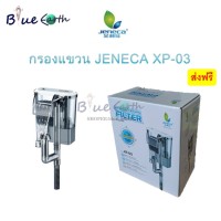 JENECA​ XP 03 กรองแขวน กรองแขวนข้างตู้ปลา