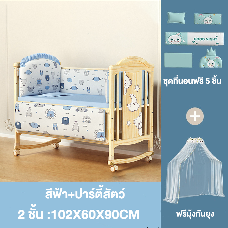 TATA เตียงเด็ก เตียงไม้เด็ก Baby bed เตียงนอนเด็ก +มุ้งกันยุง ทำเป็นเปลโยกได้ เตียงนอนไม พร้อมล้อ สามารถต่อเป็นเตียงผู้ใหญ่ เตียงไม้สน