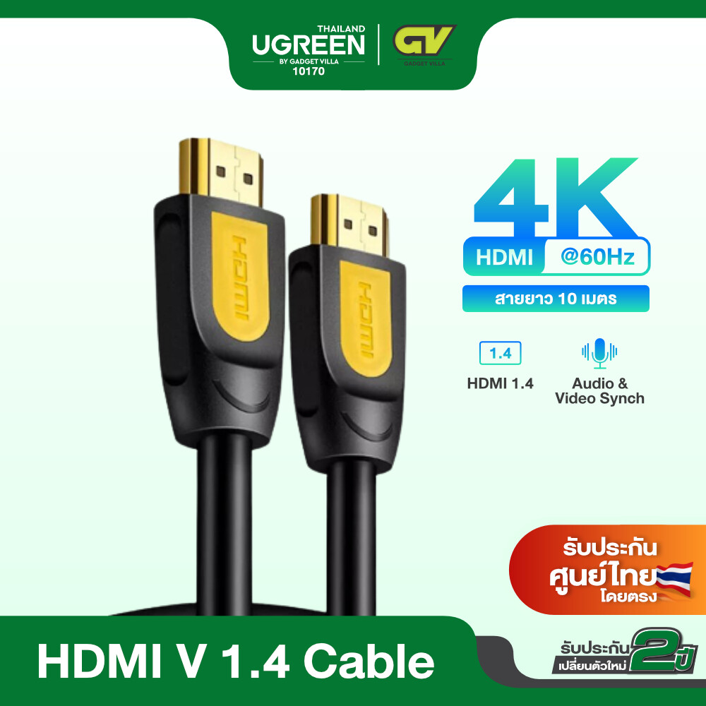 UGREEN รุ่น 10170  HDMI V 1.4 Round Cable รองรับ 1080P/60Hz ความยาว 10 เมตร