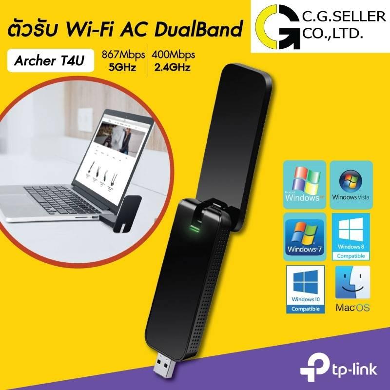 TP-LINK ARCHER T4U Ver:3.0 (ยูเอสบีไวไฟ) WIRELESS ADAPTER USB DUAL BAND AC1300 High Gain Wireless Dual Band USB Adapter