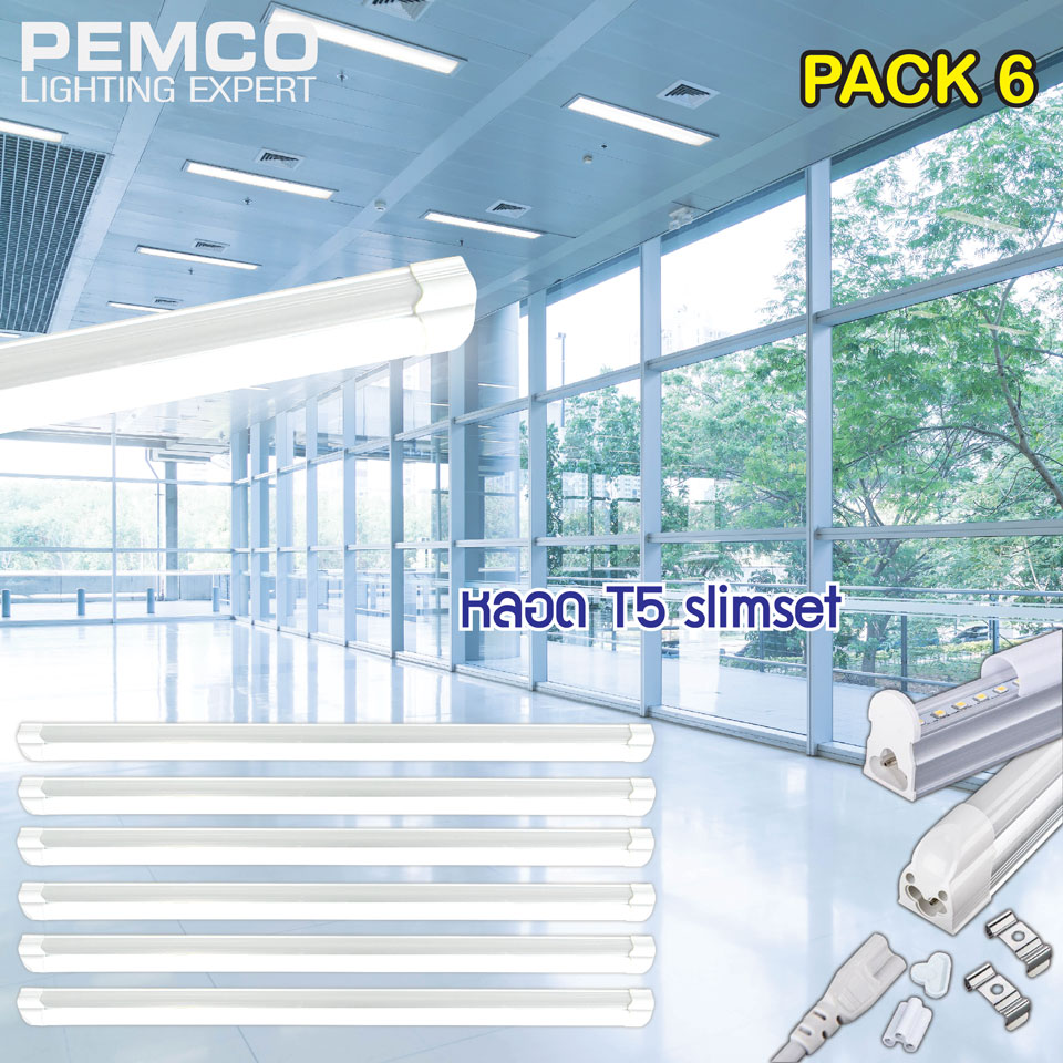 PEMCO หลอดไฟนีออน LED T5 9W (DAYLIGHT เดย์ไลท์)(แพ็ค 6 ดวง)T5-PEM-LED-9W-DL-SLIMSET