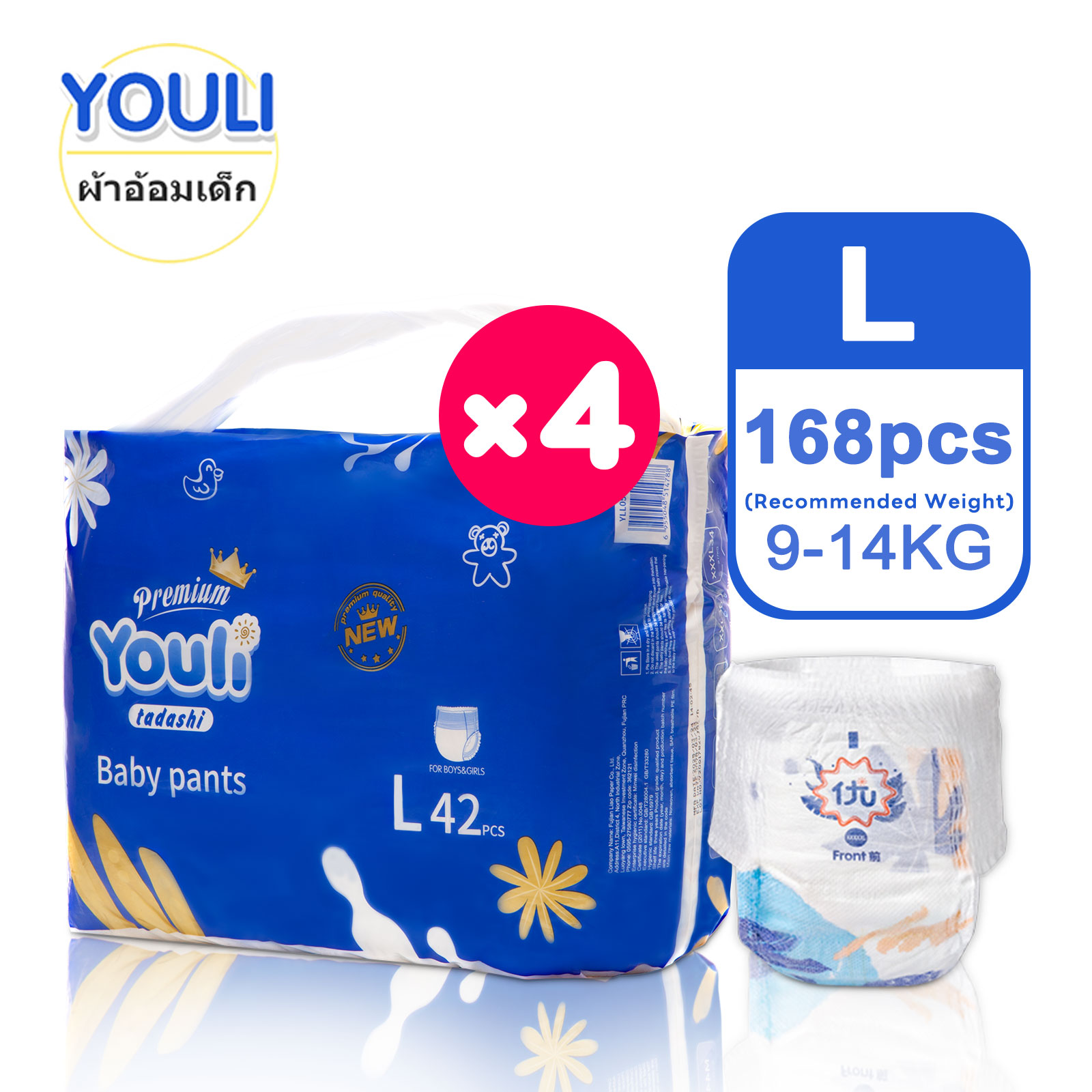 อัปเกรด 4 แพ็ค! YOULI แพมเพิส ผ้าอ้อมเด็ก แพมเพิสราคาถูก ผ้าอ้อมแพมเพิส ผ้าอ้อมสำเร็จรูป แพมเพิสแรกเกิด แพมเพิสเด็ก M/L/XL/XXL/XXXL/XXXXL/5XL
