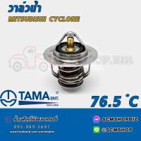 TAMA วาล์วน้ำ MITSUBISHI CYCLONE 76.5c (WV54BC-76.5)