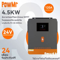 PowMr อินเวอร์เตอร์โซลาร์ไฮบริด 4.5KW 24V สัญญาณคลื่นไซน์บริสุทธิ์ แรงดันป้อนเข้าแผงโซลาร์ PV สูงสุด 500V DC ติดตั้งคอนโทรลเลอร์ MPPT 120A ในตัว สามารถทำงานได้โดยไม่ต้องต่อแบตเตอรี่ รองรับแบตเตอรี่ LiFePO4 และแบตเตอรี่กรดตะกั่ว