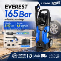 🔥รุ่นใหม่ปี 2026🔥 Starke Everest / Hyundai Tornado 2 เครื่องฉีดน้ำแรงดันสูง 165 Bar เครื่องฉีดน้ำ