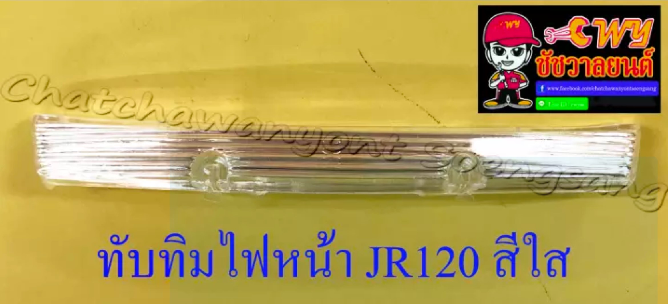 ทับทิมไฟหน้า JR120 สีใส (002875)