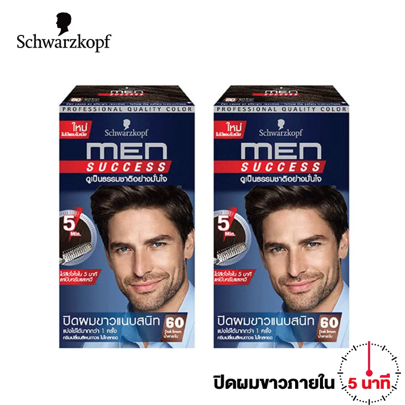 Schwarzkopf MEN SUCCESS 60 Dark Brown 2 pcs. ชวาร์สคอฟ เมน ซัคเซส ครีมเปลี่ยนสีผม สี 60 น้ำตาลธรรมชาติ 2 กล่อง สีผม ยาย้อมผม ครีมเปลี่ยนสีผม ทำสี ไฮไลท์ ยาย้อมผมสำหรับผู้ชาย ครีมปิดผมขาว ปิดผมขาว