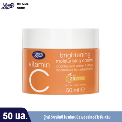 [ 1 แถม 1 เฉพาะวันที่ 21 ต.ค. - 25 ต.ค. 64 เท่านั้น ] Boots Vitamin C Brightening Moisturising Cream 50 ml