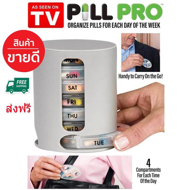 Pill Pro กล่องใส่ยาและวิตามินแบบ ตลับยา กล่องวิตามิน พกพาสะดวก แบบ 7 วัน 28 ช่อง ออกแบบให้จัดยาง่าย สะดวกในการพกพา ส่งฟรี T0264