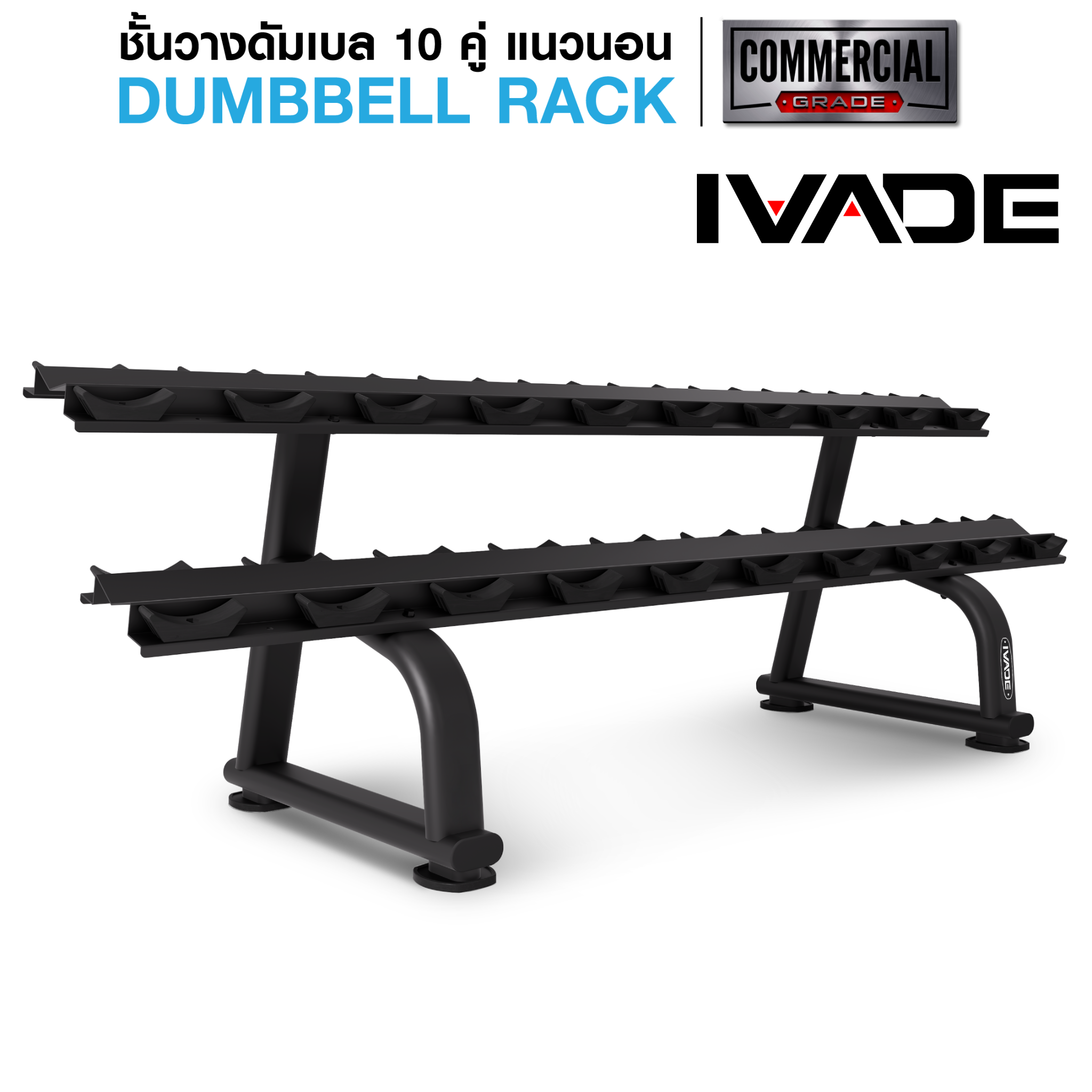 Dumbbell Rack for 10 Pairs, Horizontal, Ivade (Md6207B) - Exercise Equipment, Ivade Brand ราคา 14,800 บาท*ส่งฟรี