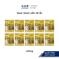 [เซ็ท 10 ชิ้น] HADABIREI MASK SHEET (25G) ฮาดะบิเรอิ มาสก์ ชีท 25 กรัม