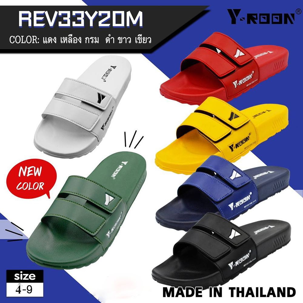 Y-ROON รองเท้าแตะแบบสวม ผู้หญิง/ผู้ชาย รองเท้าวัยรุ่น รุ่นใหม่ล่าสุด รุ่น REV33-Y20