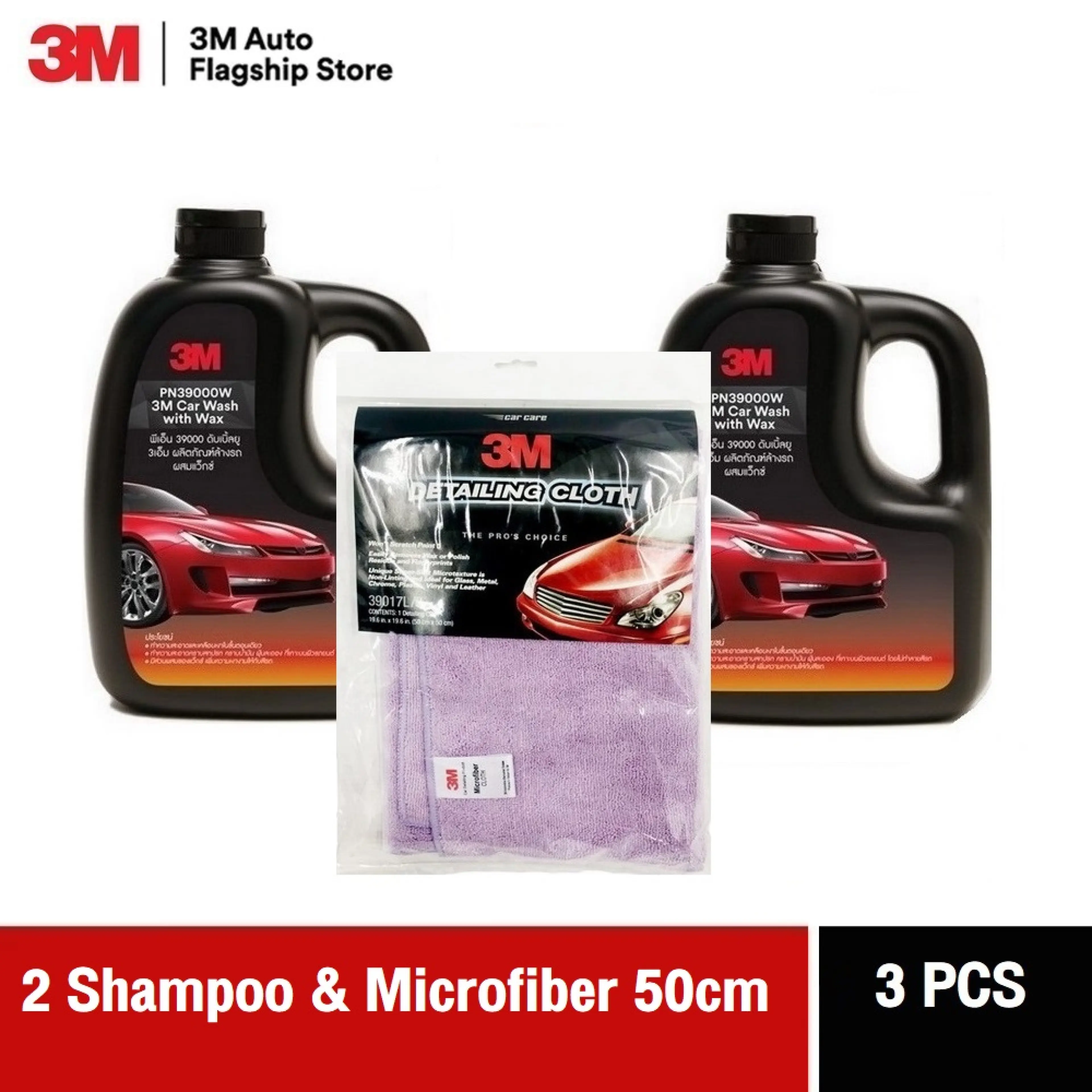 3M™ Car Shampoo with Wax 390000W, 2ขวด แชมพูล้างรถสูตรผสมแวกซ์ + 39017 ผ้าเช็ดรถ ไมโครไฟเบอร์ สำหรับลงแวกซ์ และเช็ดทำความสะอาดรถ สีม่วง ขนาด 50X50 ซม.