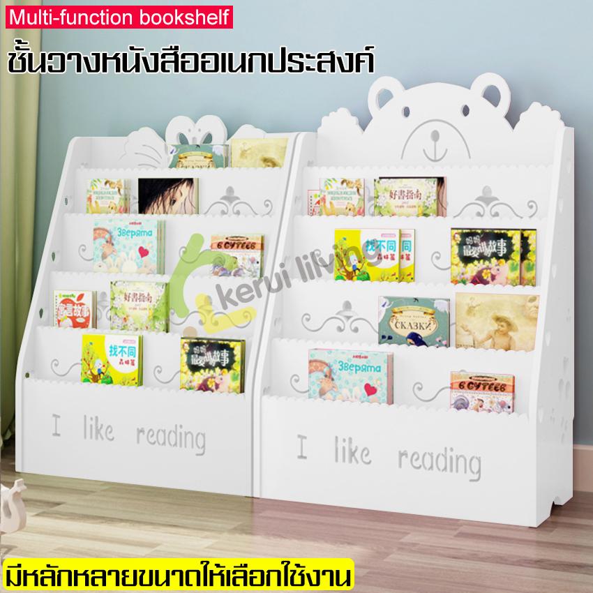 ชั้นวางหนังสือเด็กโชว์ปก 5 ชั้น ชั้นวางหนังสือสำหรับคุณหนูตัวน้อย Child bookshelf ชั้นหนังสือคุณภาพดี ชั้นหนังสือนำเข้า ชั้นหนังสือ book shelf ชั้นวางหนังสือลายหมี/ลายหงษ์ ชั้นวางหนังสืออเนกประสงค์ทันสมัย ชั้นวางหนังสือเด็กทำจากวัสดุPVC