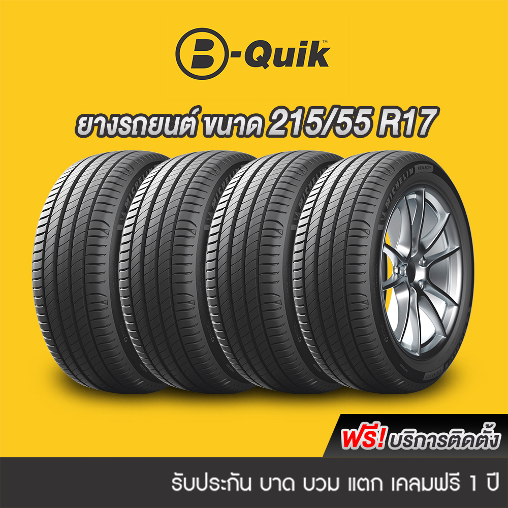 Car tires size 215/55R17, a set of 4 tires ราคา 10,760 บาท*ส่งฟรี
