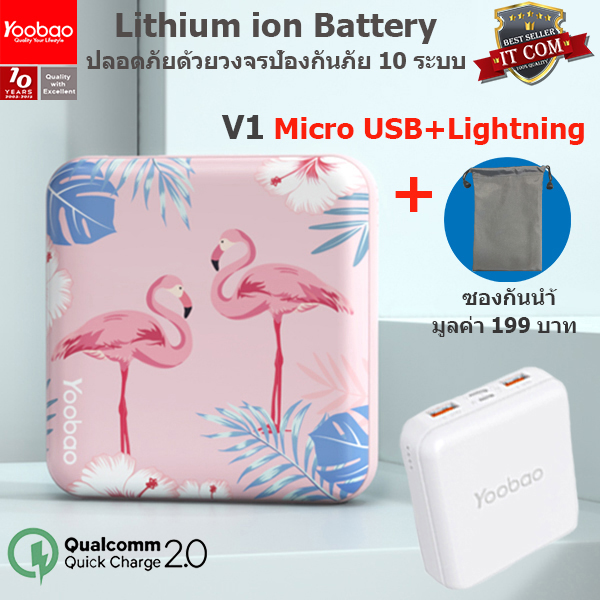 Yoobao MG20Mini(ฟรีซองกันน้ำ)20000mAh Fast Charge USB2.1A Super Mini Power Bank แบตเตอรี่สำรอง