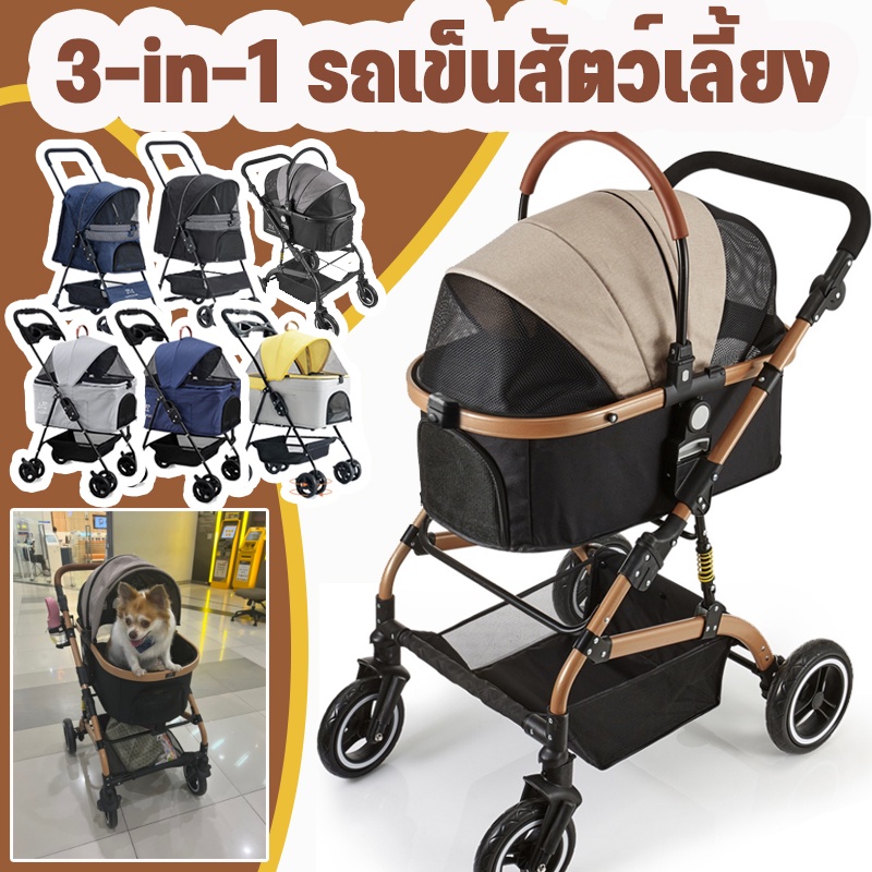 【Timeup】รถเข็นสัตว์เลี้ยง 3-in-1 รถเข็นหมา 4 ล้อ.รถเข็นสุนัขและแมว กระเป๋าในรถแบบแยก รถเข็นเดินทาง ราคา 2,085 บาท*ส่งฟรี