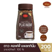 Dao Coffee ดาวคอฟฟี่ อาราบิก้าแท้ 100% แพลทตินั่ม 200 กรัม คั่วกลาง อโรม่าสูง เข้มข้น หอมมัน