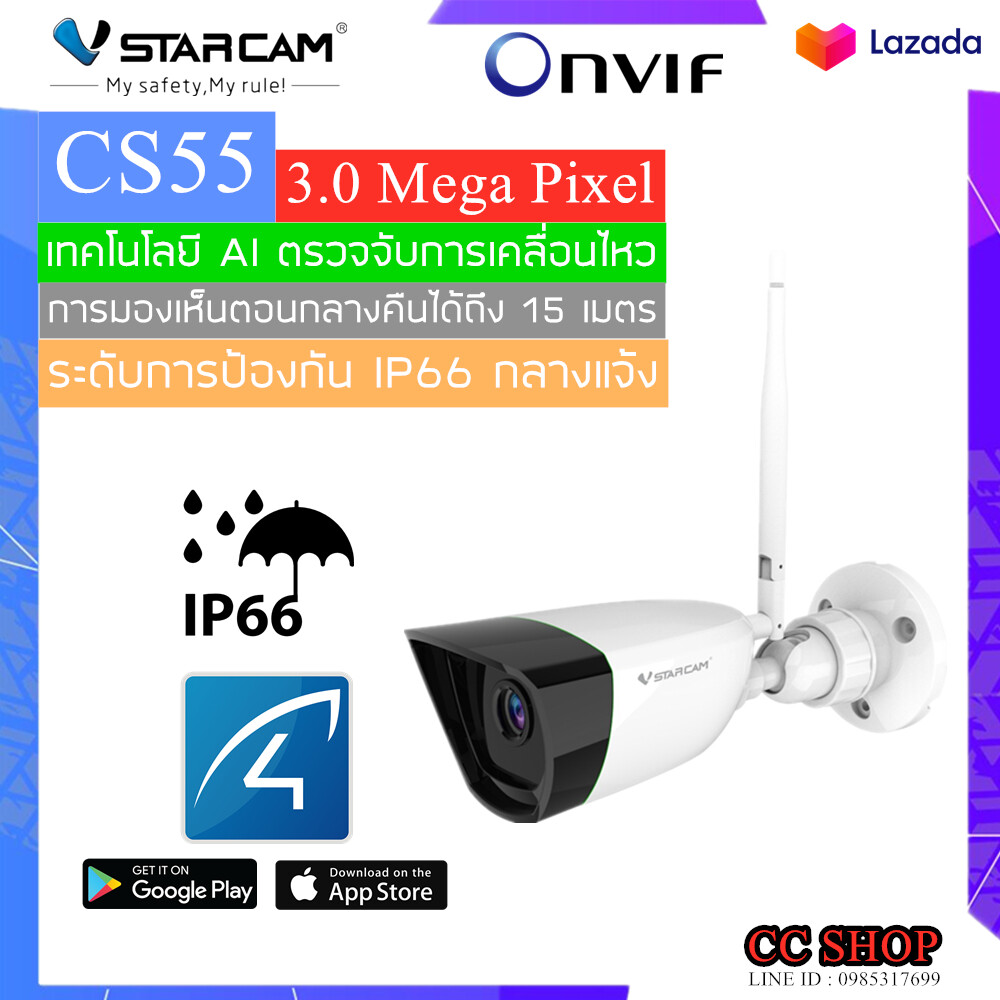 Vstarcam CS55 3.0MP กล้องวงจรปิดไร้สาย กล้องนอกบ้านกันน้ำ Outdoor H.264+ WiFi iP Camera สินค้าพร้อมส่งจากไทย จ่ายปลายทาง