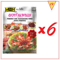 LOBO โลโบ ผงทำแหนม ขนาด 70 กรัม (แพ็ค 6 ซอง)