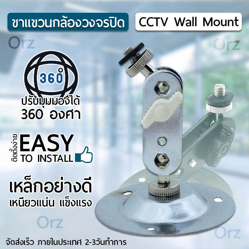 ขายึดกล้องวงจรปิด ขาตั้งกล้องวงจรปิดเหล็ก Metal Wall Ceiling Mount Stand Bracket for CCTV Security IP Camera