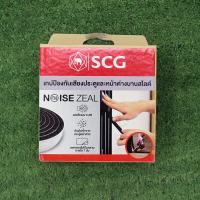 เทปป้องกันเสียงประตู-หน้าต่าง และ เทปป้องกันเสียงใต้ประตู SCG Noise Zeal เทปกันเสียง มี 3 แบบ