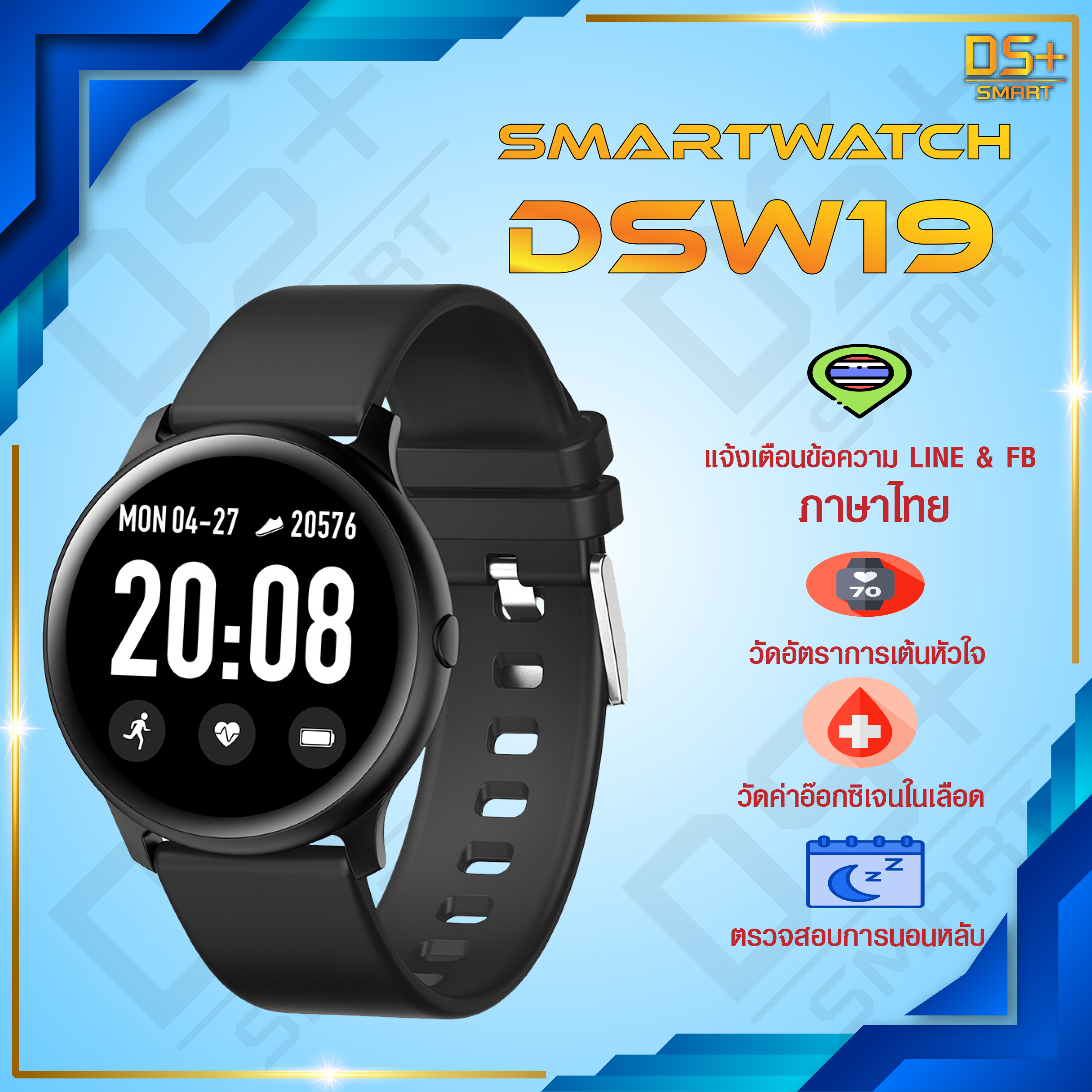Smart Watch KW19 นาฬิกาสมาร์ทวอทช์ นาฬิกาสมาทวอช นาฬิกาอัจฉริยะ สายรัดข้อมืออัจฉริยะ สายรัดข้อมือเพื่อสุขภาพ นาฬิกาข้อมือ นาฬิกา นาฬิกาแฟชั่น รุ่น DS-KW19 [แจ้งเตือน Line & FB ภาษาไทย] Smart Band Fitness Tracker Smart Bracelet Smart Watch KW19