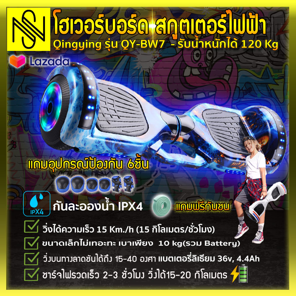 สกูตเตอร์ไฟฟ้า มินิเซกเวย์ ฮาฟเวอร์บอร์ด สกูตเตอร์ไฟฟ้า2ล้อ 7นิ้ว hoverboard Mini Segway สมาร์ทโฮเวอร์แบต4.4ah ไฟLED สกูตเตอร์แบบยืนทรงตัว Nawanashop