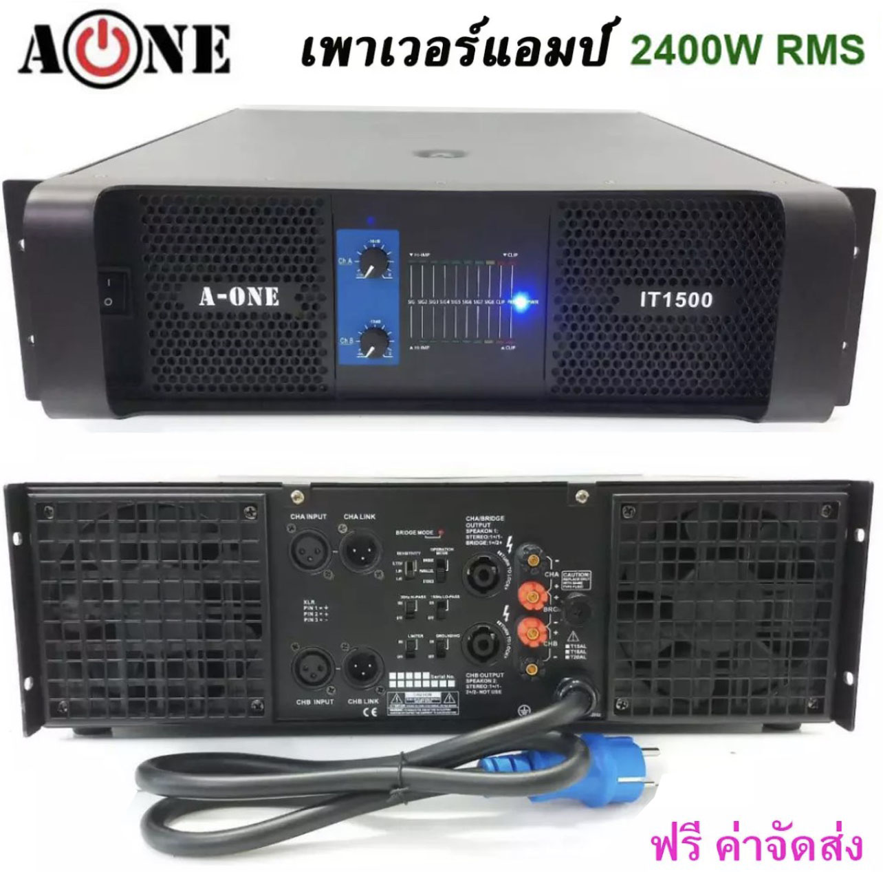 เพาเวอร์แอมป์ POWER 2400W RMS 8ohm เครื่องขยายเสียง 1200Wx2 รุ่นA-ONE IT1500 ราคา 12,900 บาท*ส่งฟรี
