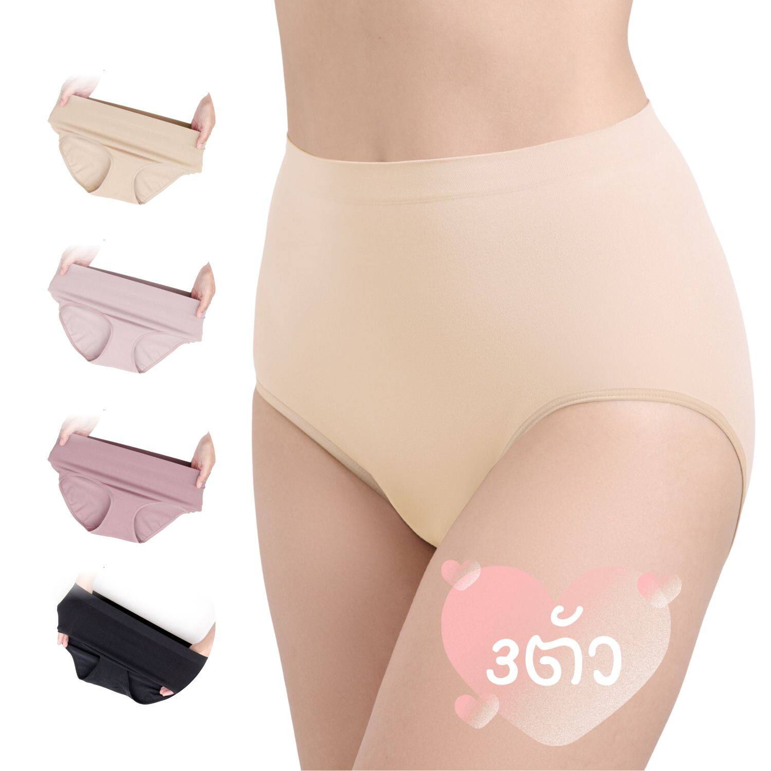 [3 ตัว] Cherilon Feel Good เชอรีล่อน กางเกงใน เต็มตัว ใส่สบาย ยืดหยุ่นสูง นุ่ม ไม่ระคายผิว ระบายอากาศดี ไม่อับชื้น ไม่ย้วย ไม่ปีนก้น ONIC-SMPFU1 (3 P) ราคา 295 บาท*ส่งฟรี