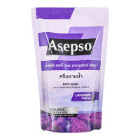 [ถุงรีฟิล 400 ml.] Asepso Body Wash Original/Hygienic Fresh/Soothing Cool/Lavender Fresh อาเซปโซ บอดี้ วอช ออริจินัล/ไฮจินิค เฟรช/ซูธทิ่ง คูล/ลาเวนเดอร์ เฟรช [มีให้เลือก 4 สูตร] สบู่อาบน้ำ สบู่อาบน้ำเหลว