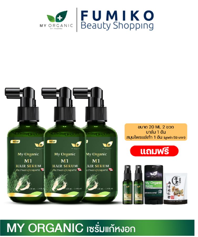 [Promotion 3 Get 4 Free] My Organic Hair Tonic 100ml, Serum to Cover Gray Hair, Nourishes Hair, Treats Hair Loss, Thinning Hair, Gray Hair, Nourishes Hair Roots, Strengthens Hair. ราคา 1,199 บาท*ส่งฟรี