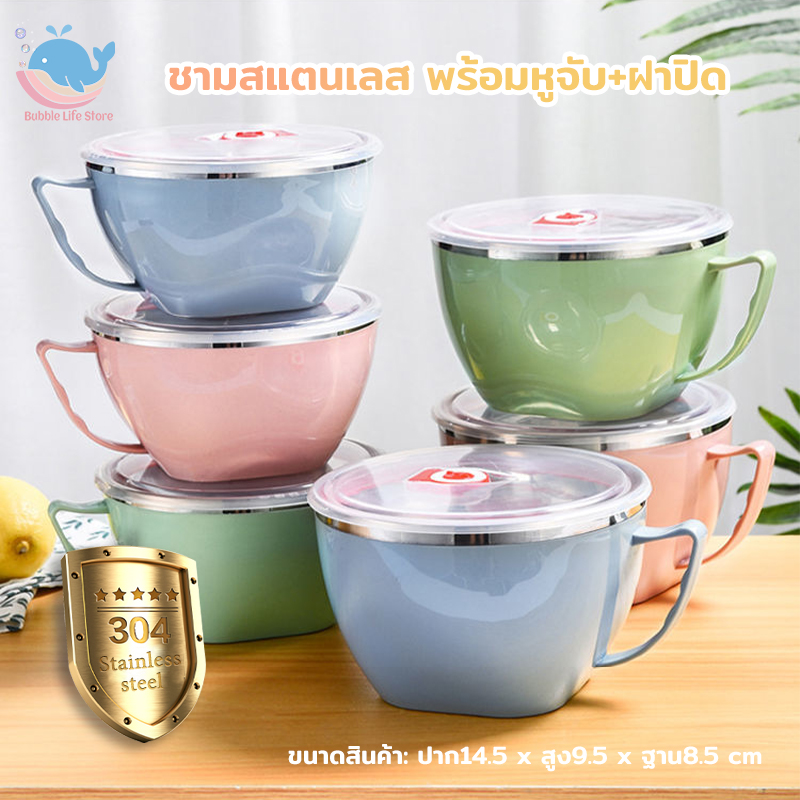 ชามสแตนเลส ชามใส่อาหาร หุ้มพลาสติก2ชั้น พร้อมหูจับ+ฝาปิด กันความร้อน 900ml Stainless Bowl ชามมาม่า ชามสแตนเลสอเนกประสงค์ 3 สี