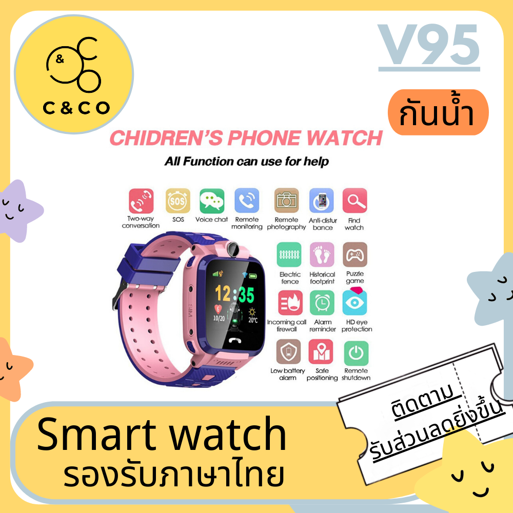 V4 Q12 Smartwatch for Kids Children Student GPS Call Chat Waterproof นาฬิกาโทรศัพท์เด็กอัจฉริยะ Smartwatch xiaomi Smartwatch นาฬิกาสมาร์ทสำหรับเด็ก  V4 Q88 นาฬิกาเด็ก นาฬิกาอัจฉริย