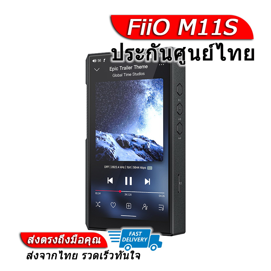 อุปกรณ์เครื่องเสียงและระบบเสียง FiiO M11S เครื่องเล่นพกพาระดับเรือธง ของแท้ [-ประกันศูนย์ไทย-]