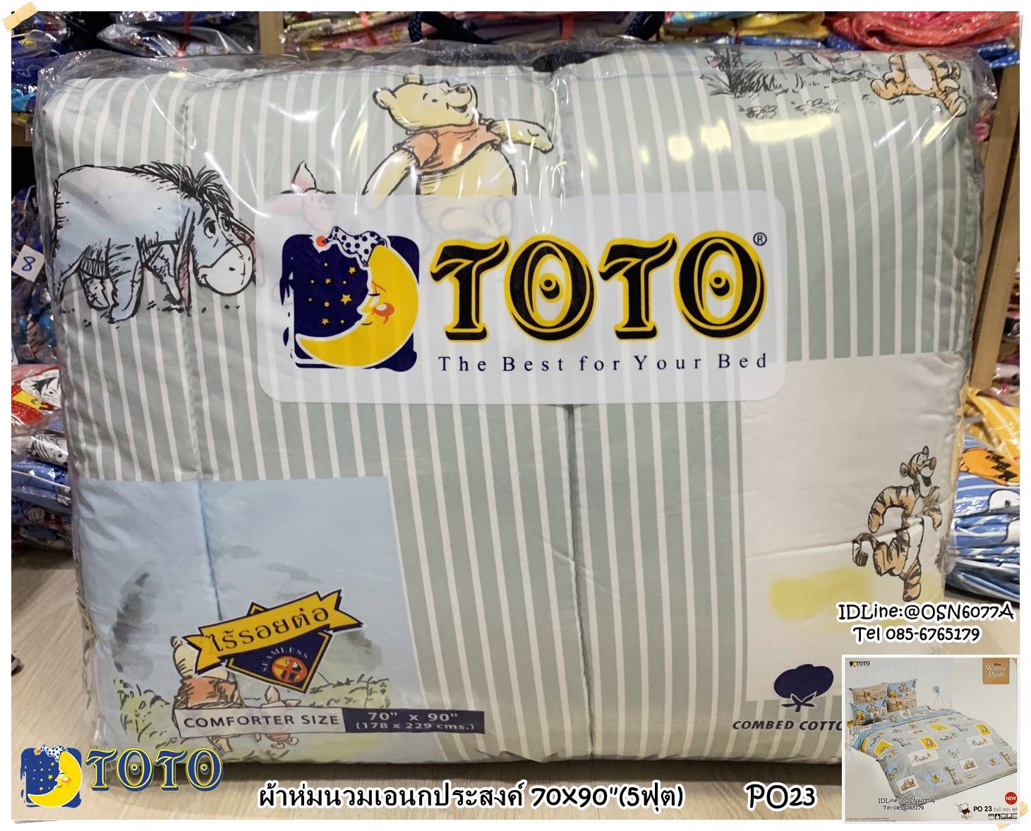 TOTO 🍄7ลาย🍄 ผ้านวมเอนกประสงค์ ขนาด 60x80 (3.5F) และ 70x90 (5F) ลายหมีพู ลิขสิทธิ์แท้100% No.8720