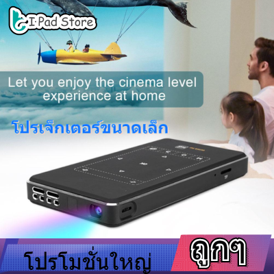 ดูภาพ ?ราคาถูก?4K DLP Projector แบบพกพาโปรเจคเตอร์อัจฉริยะขนาดเล็ก Build-in สำหรับ Android 6.0 2.4G/5G WIFI Bluetooth 4.1 เพิ่มเติม ?ราคาถูก?4K DLP Projector แบบพกพาโปรเจคเตอร์อัจฉริยะขนาดเล็ก Build-in สำหรับ Android 6.0 2.4G/5G WIFI Bluetooth 4.1